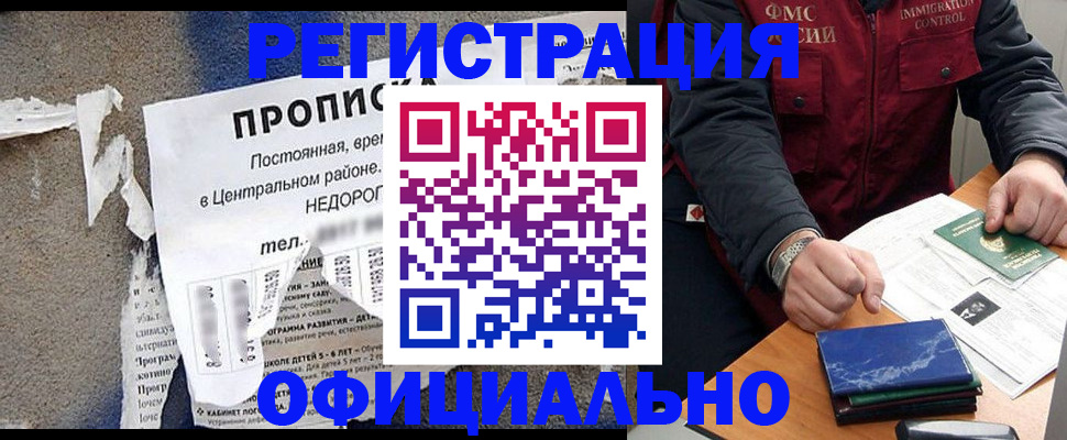 временная регистрация адрес в Апрелевке
