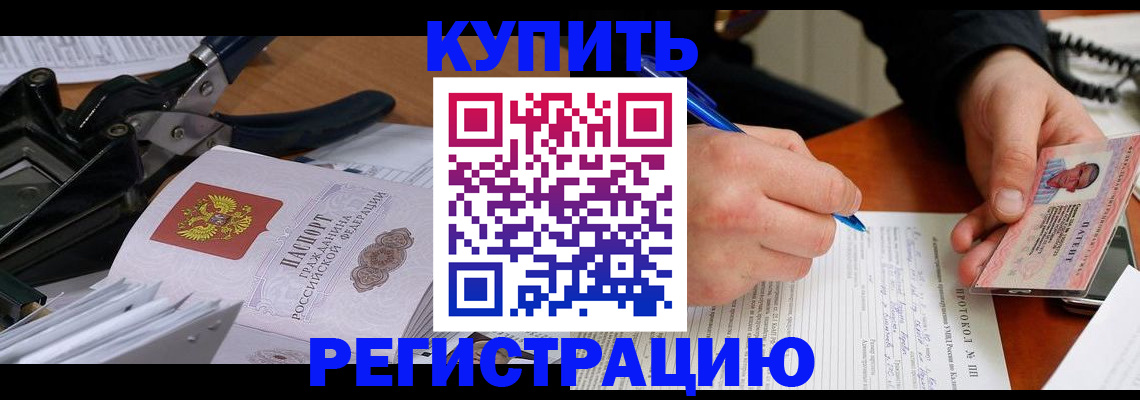 прописка 2025 в Апрелевке