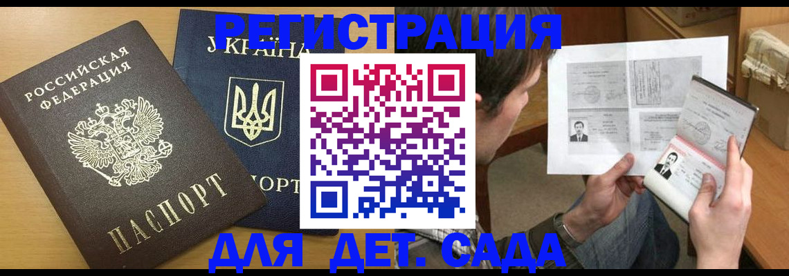 прописка для кредита в Апрелевке